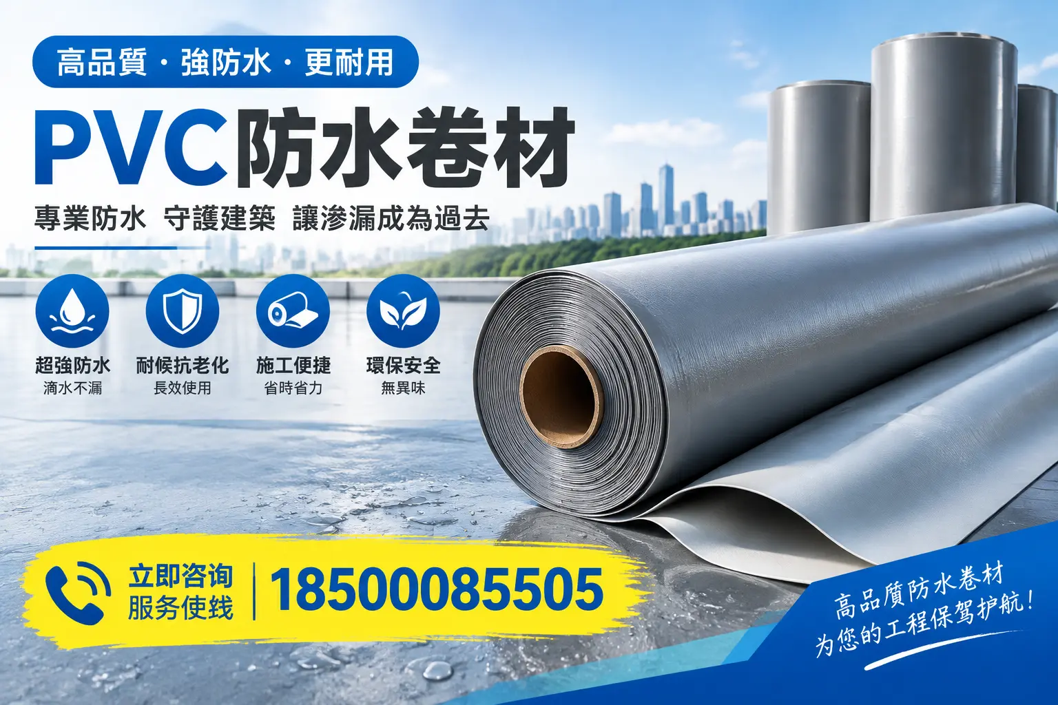 PVC防水卷材的市场价格走向，黔东南消费者的参考指南